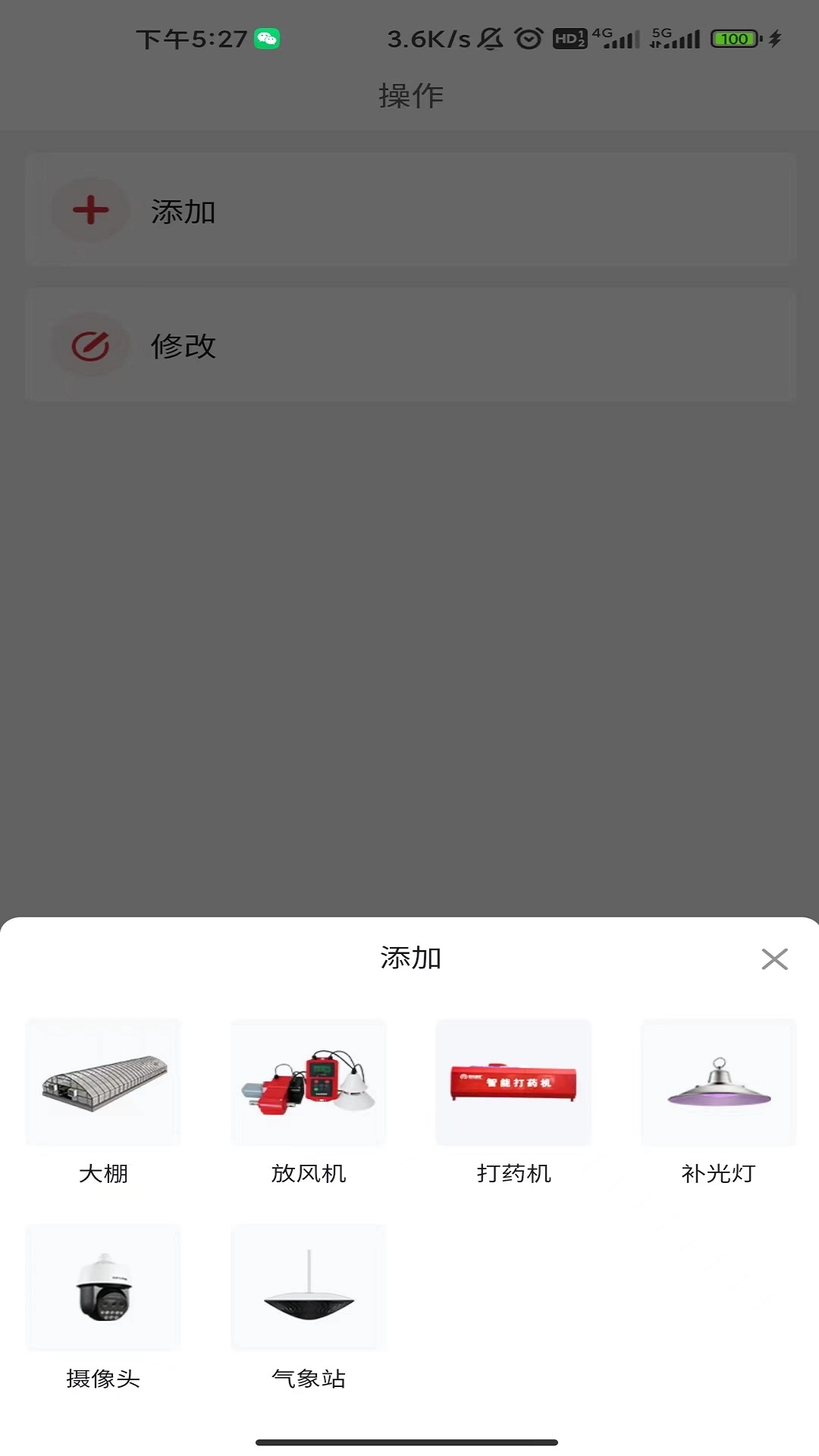 同力棚友圈