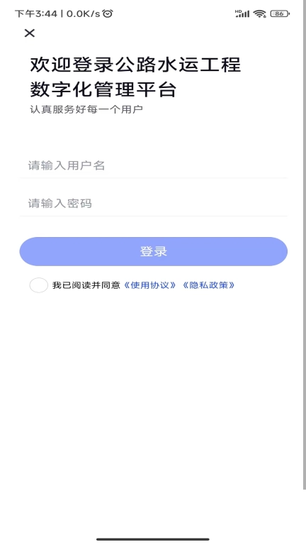 综合交通工程建设全过程管理系统