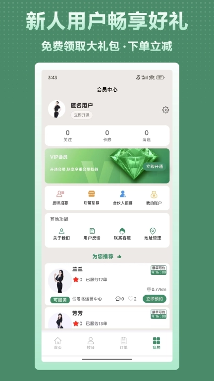 千城到家