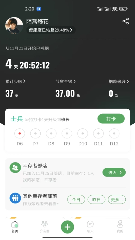 介伴
