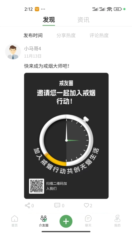 介伴