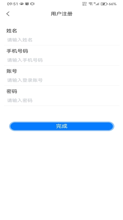融和金融服务外包信息管理系统