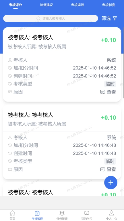 博润人本位