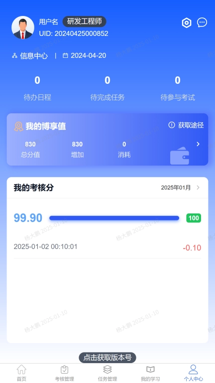 博润人本位