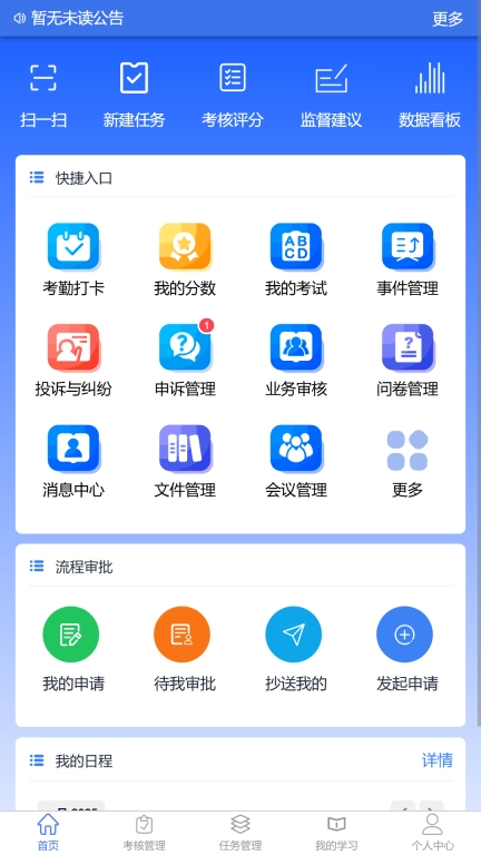 博润人本位