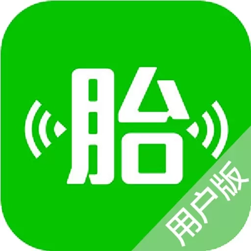 微胎心用户版