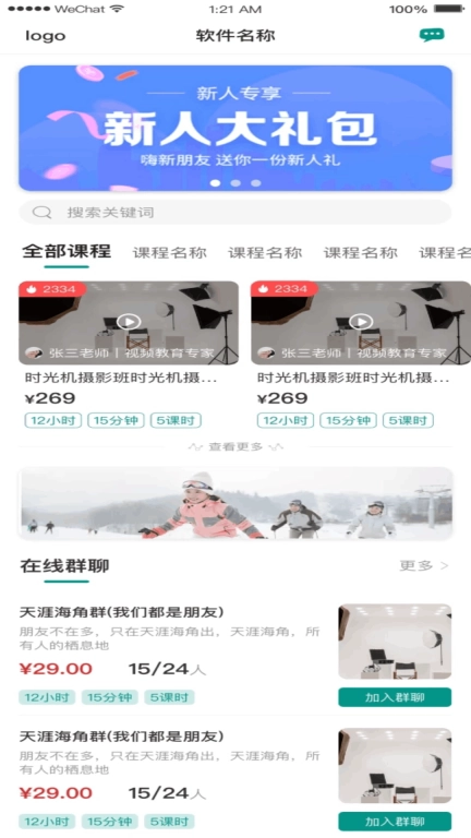 统计导师
