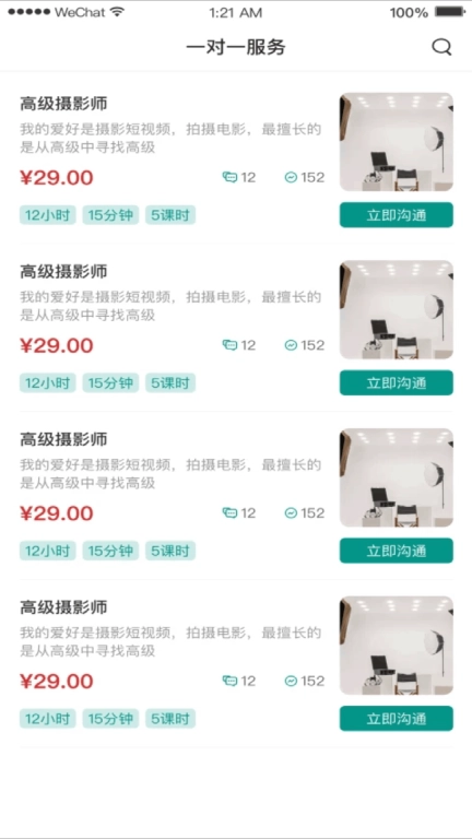 统计导师