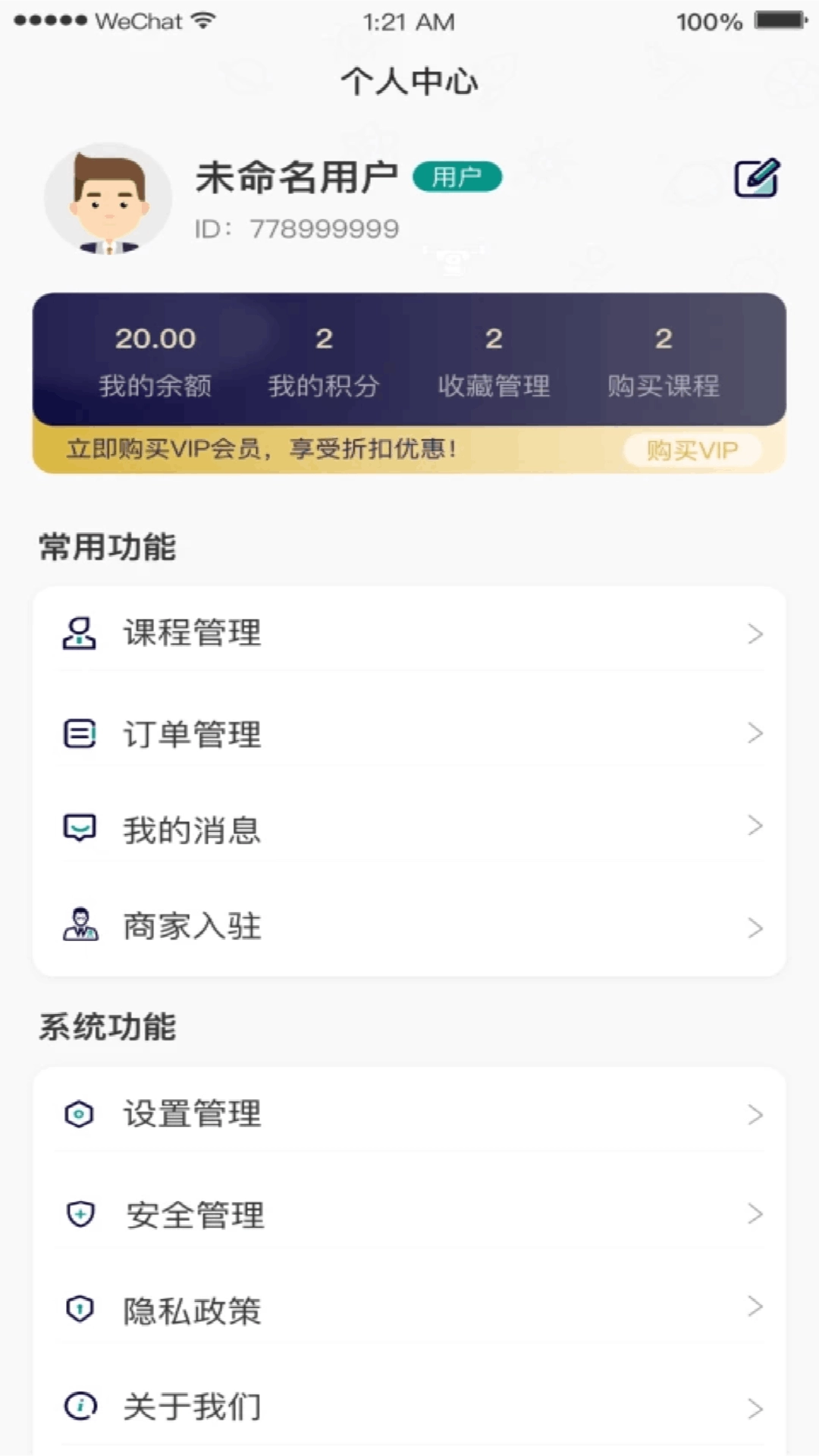 统计导师