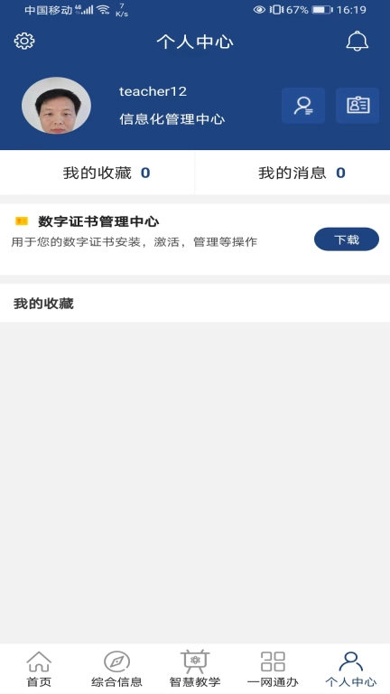 i轻工大2026