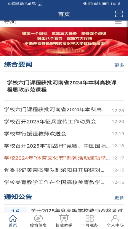 i轻工大2026
