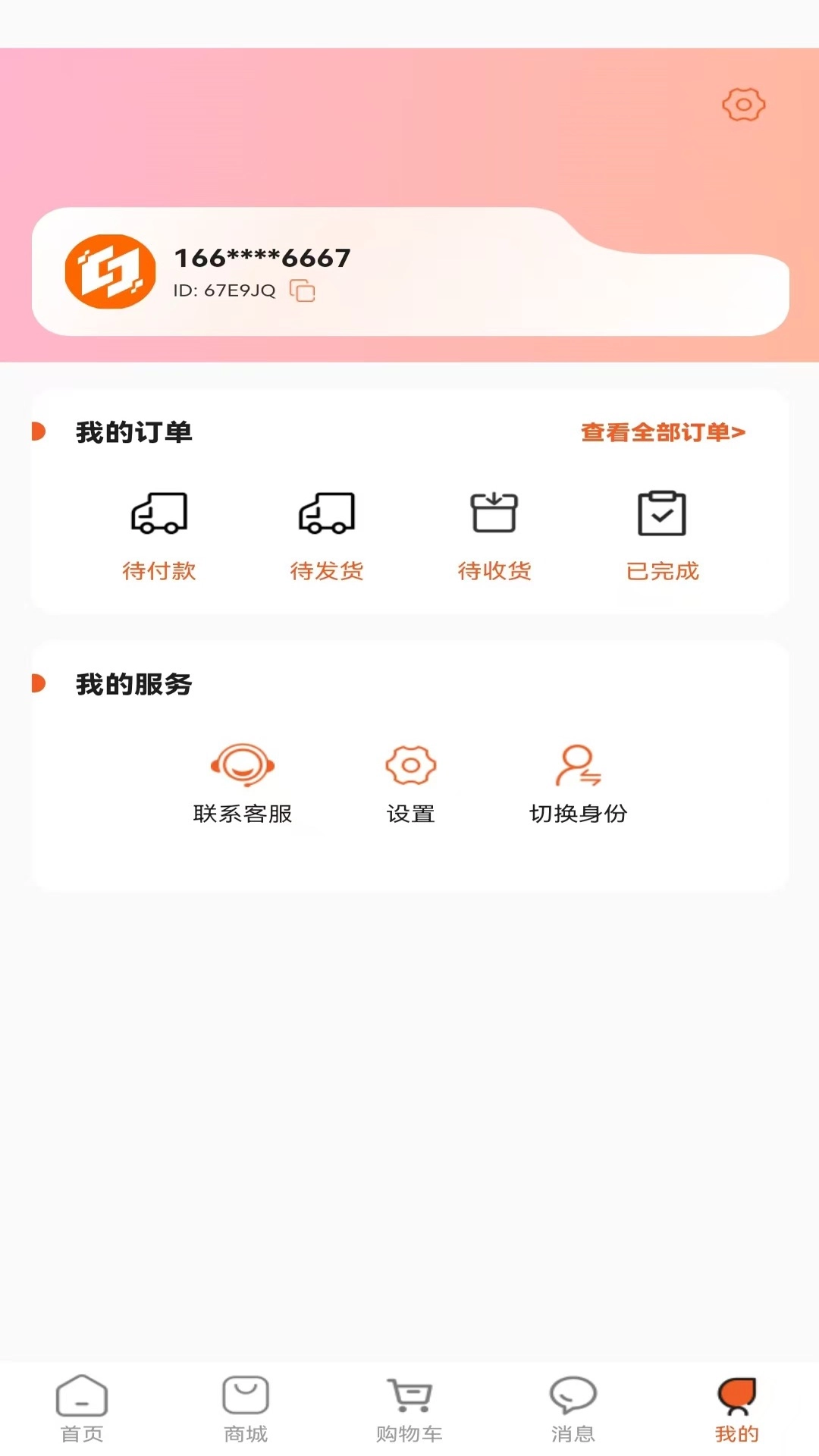 数创同城