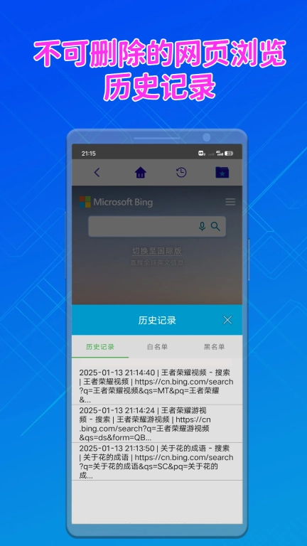 成长好帮手-放心将手机交给孩子