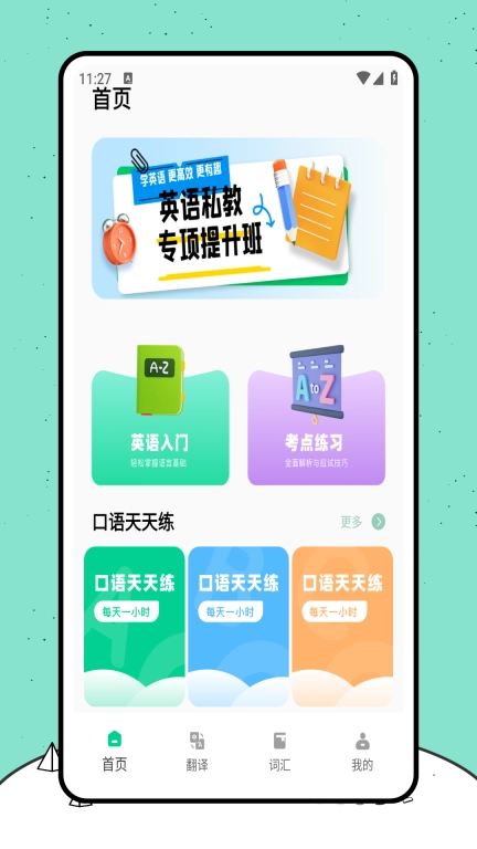 开心词典