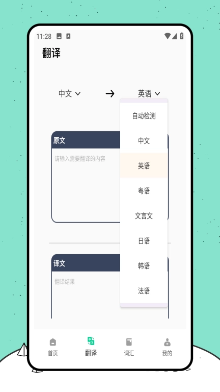 开心词典
