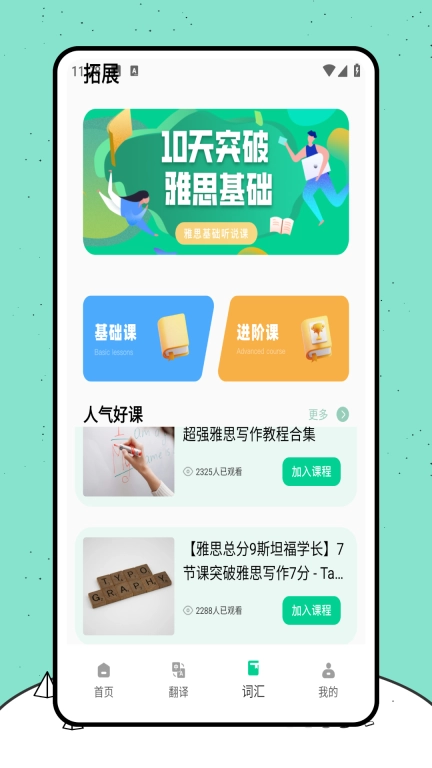 开心词典