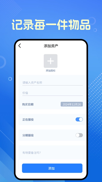 归物快乐攒