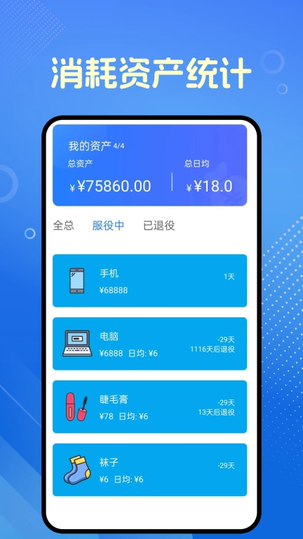归物快乐攒