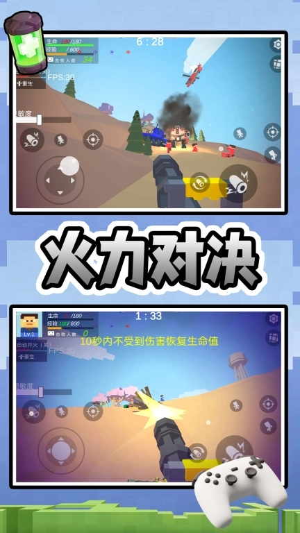 量子风暴射击