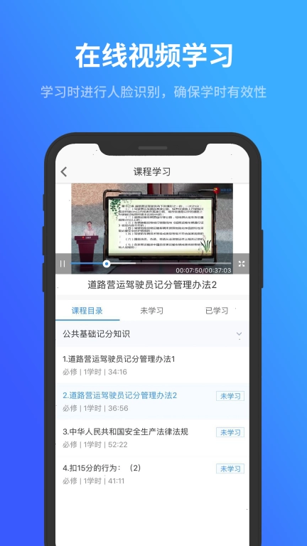 记分教育学习考试软件