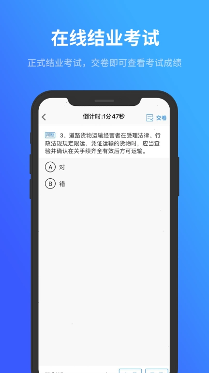 记分教育学习考试软件