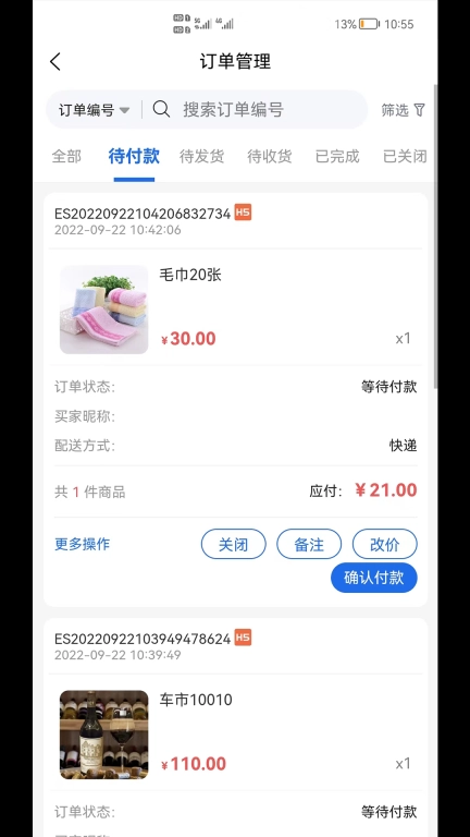 shop助手