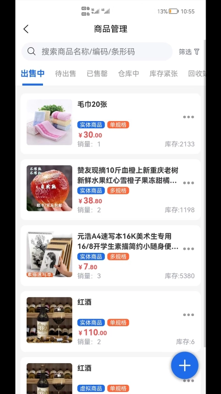 shop助手