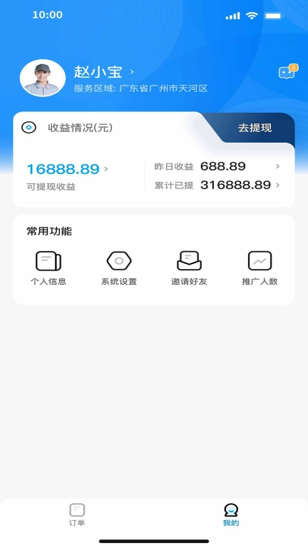 互充充师傅端