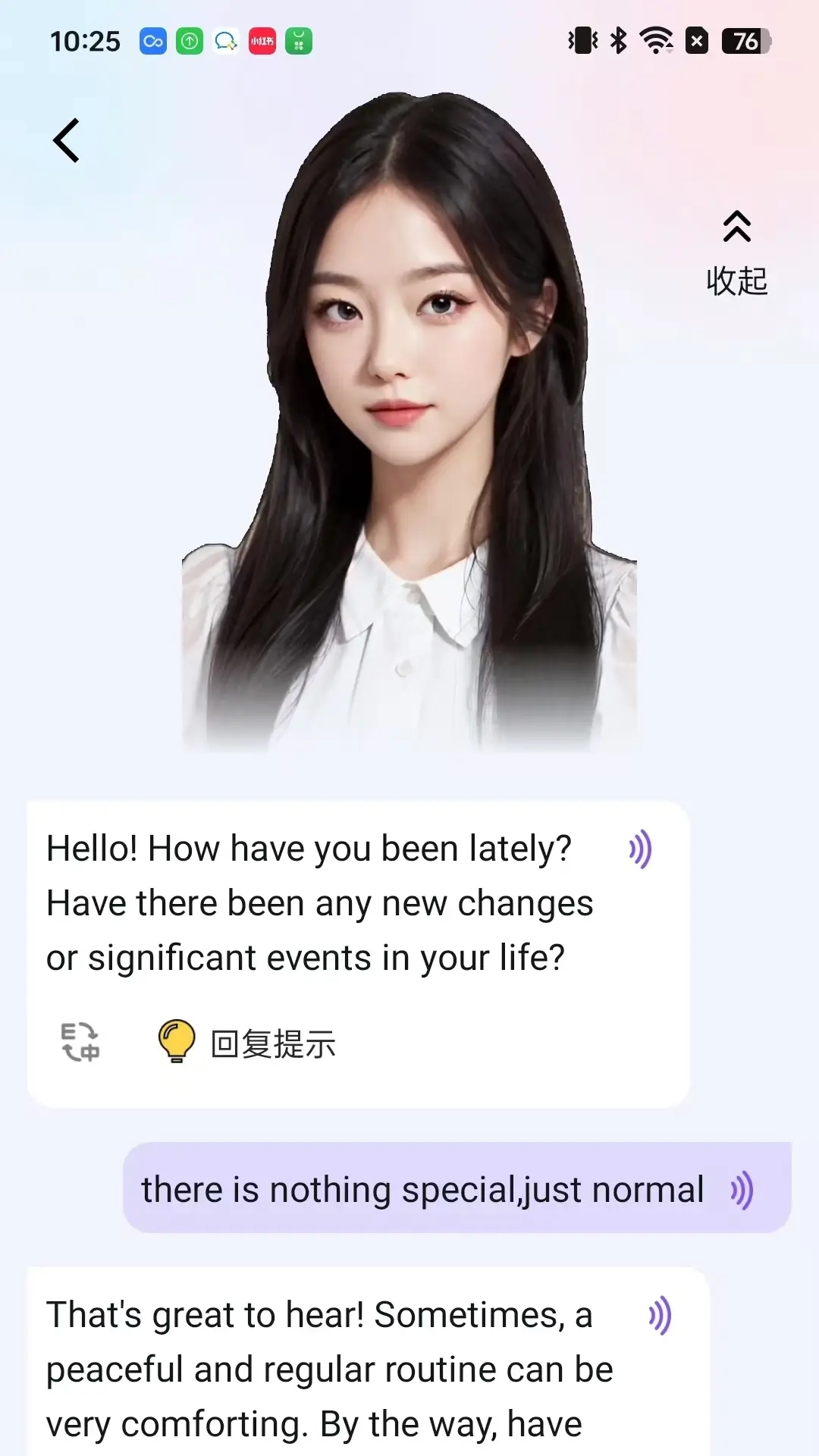 语伴通