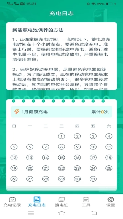金牌电精灵