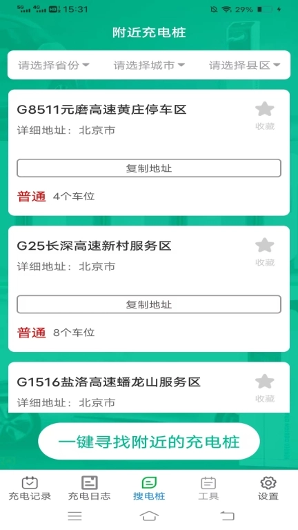 金牌电精灵