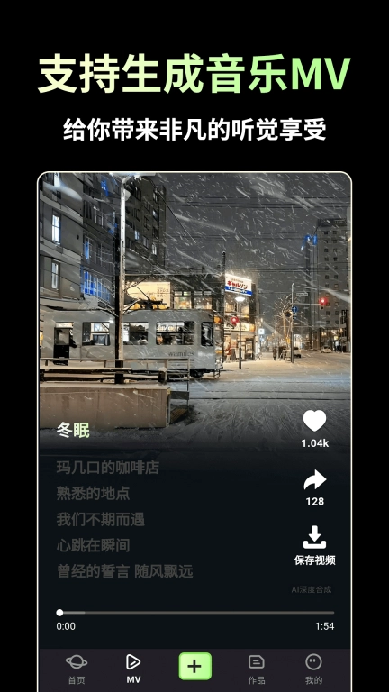 AI歌曲生成-文本生成音乐