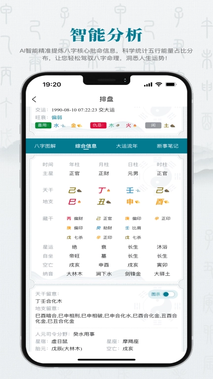 论玄