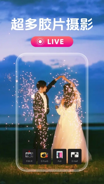 实况live拼图