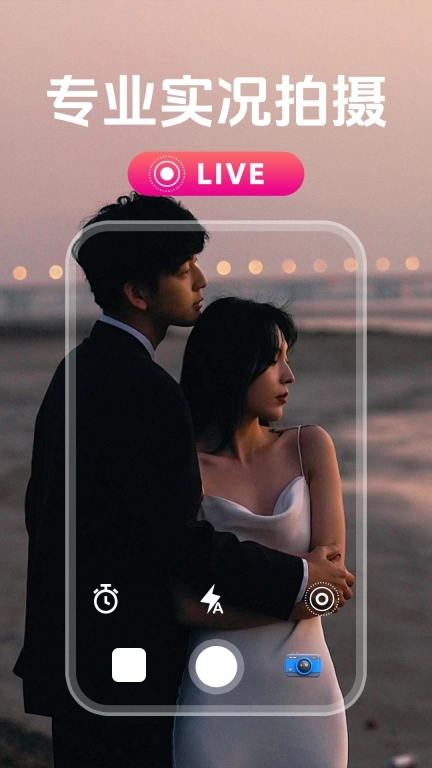 实况live拼图