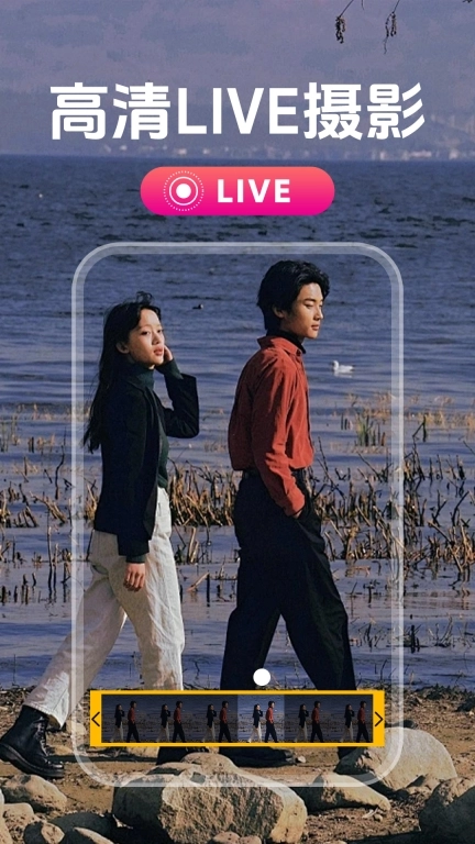 实况live拼图