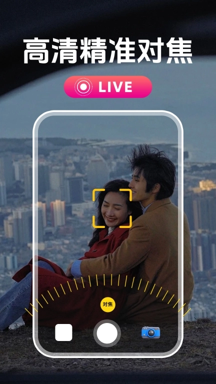 实况live拼图