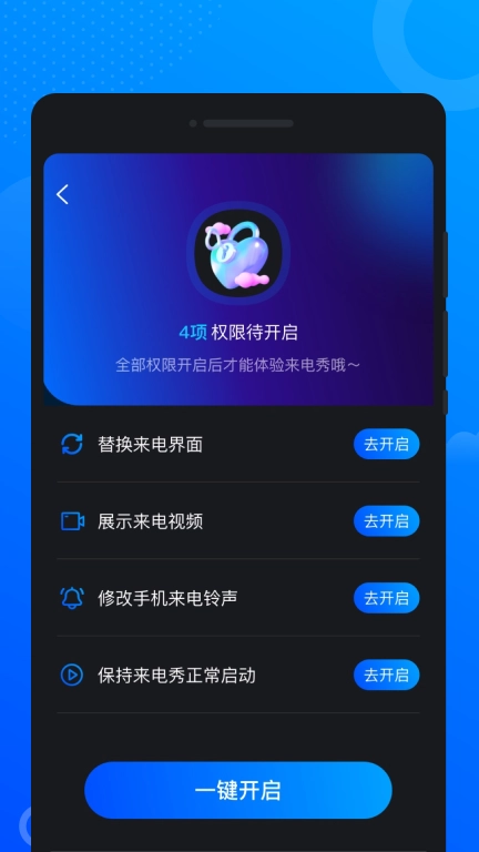 星空闪铃声-免费铃声大全