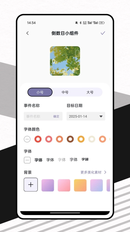 一周计划表