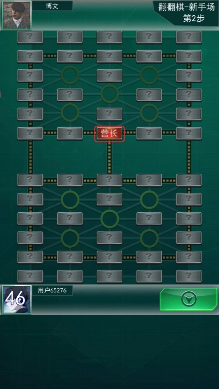 军棋双人
