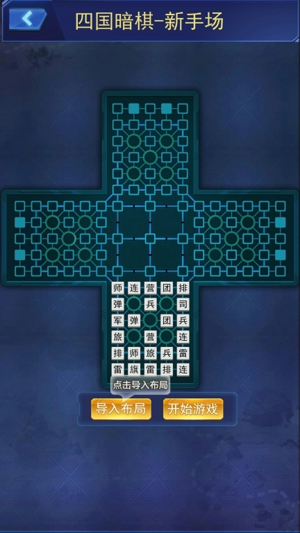 军棋双人
