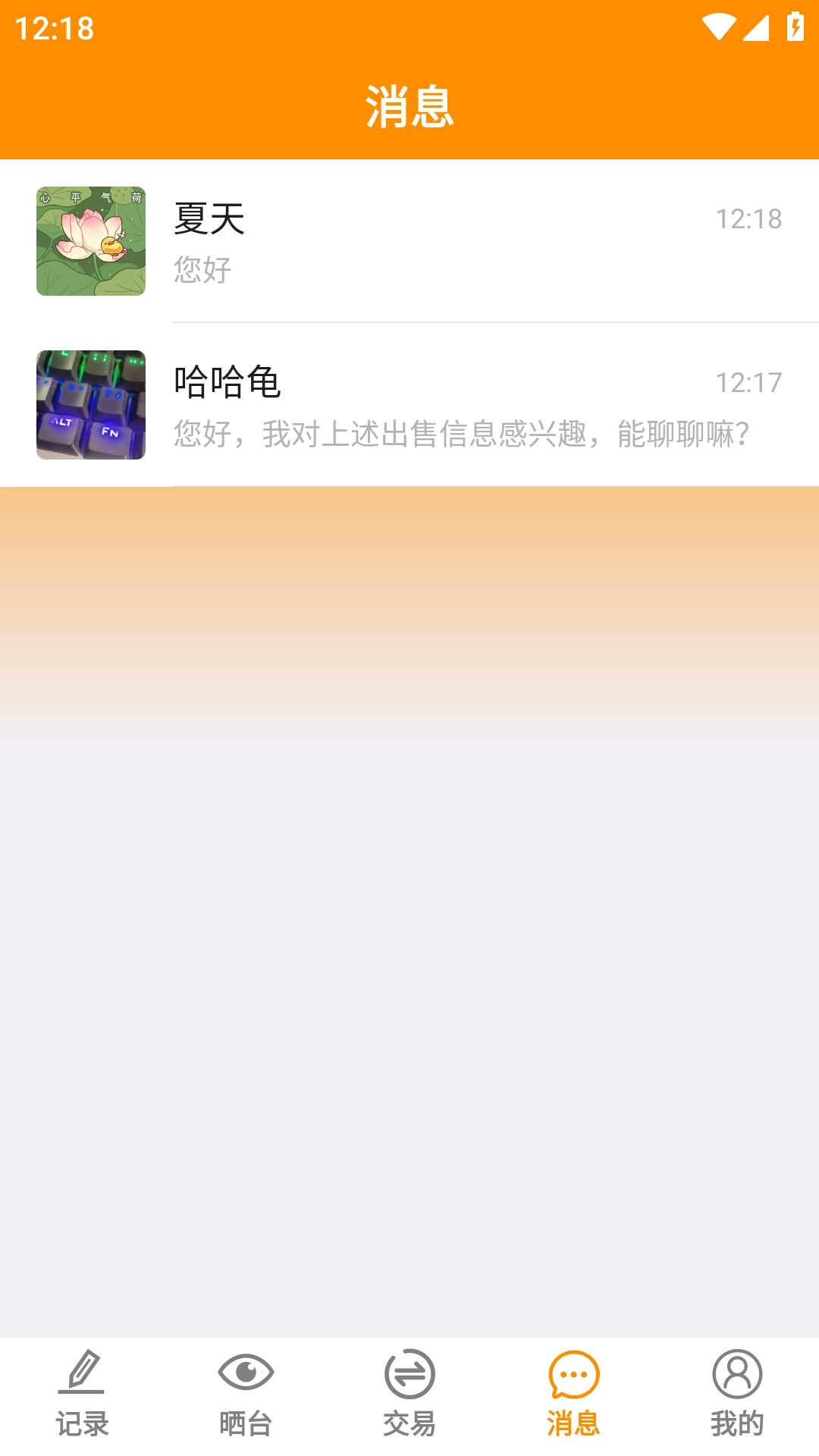 龟圈江湖