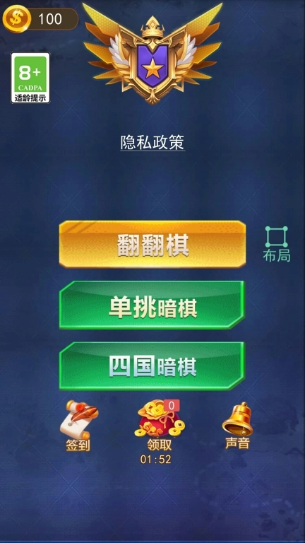 军棋双人