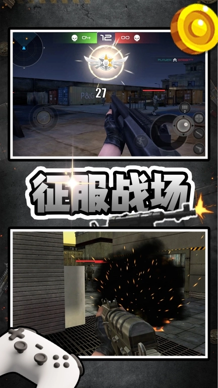 我的枪有子弹
