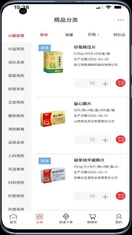 佰消安