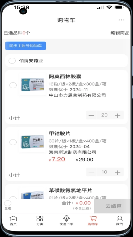 佰消安