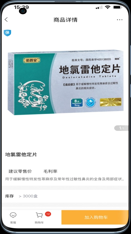 佰消安