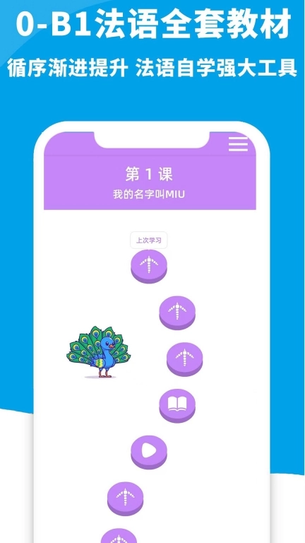 AAA法语