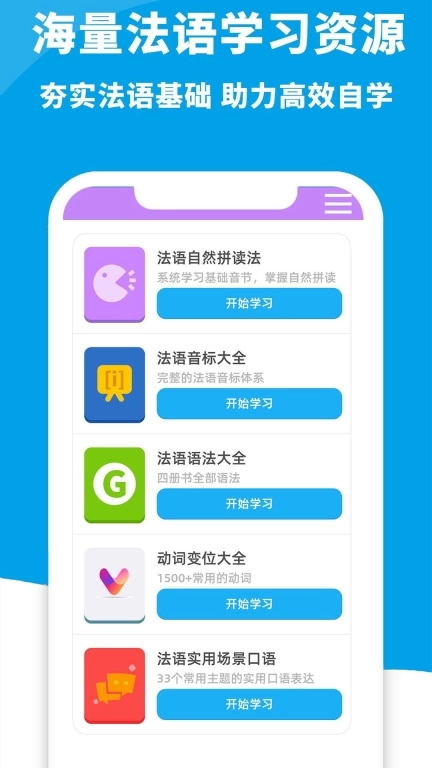 AAA法语