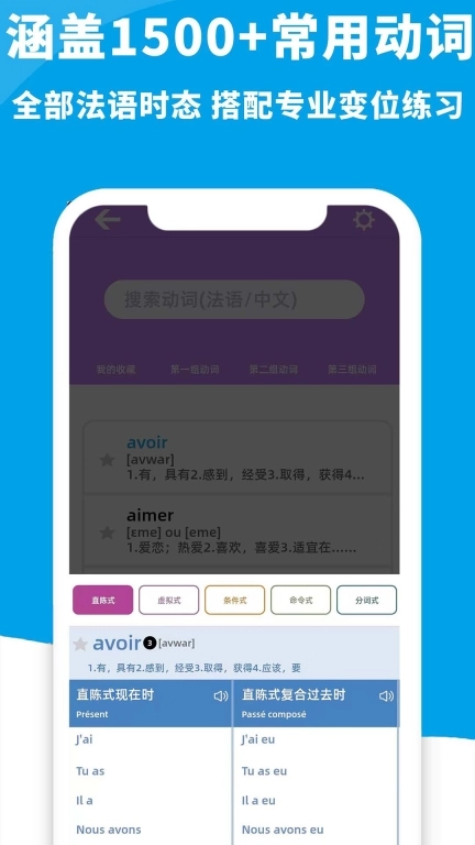 AAA法语